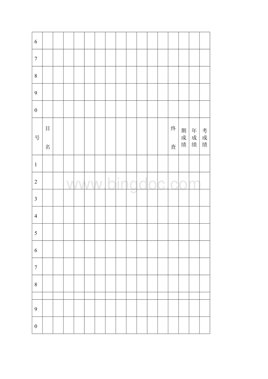 秋部编版五年级上册语文教学计划.docx_第3页