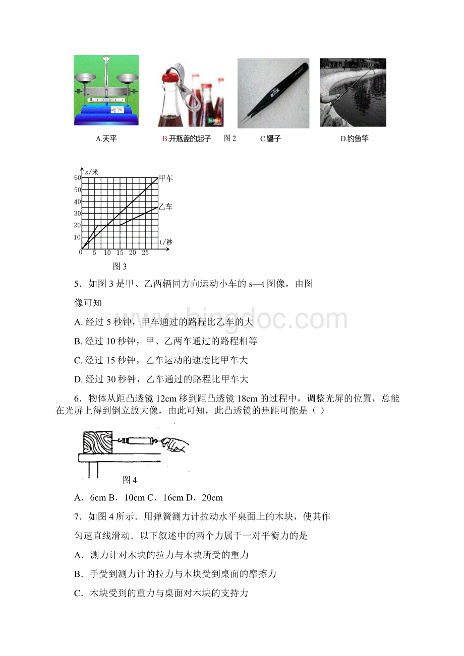 科学浙教版中考模拟测试题含答案范文.docx_第2页