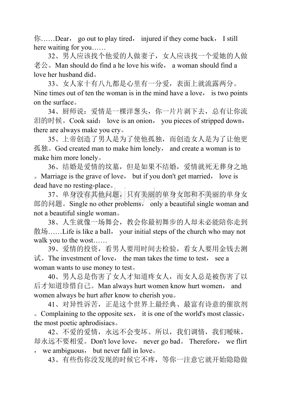 英语名言佳句Word文件下载.docx_第3页