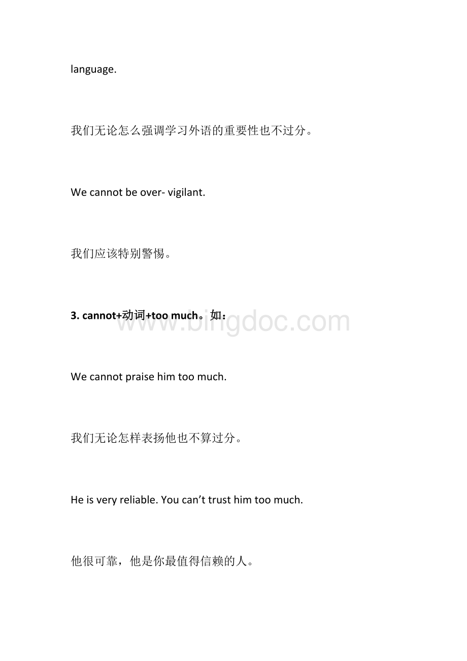 谈“cannot-(never)…-too…”结构的用法.docx_第2页