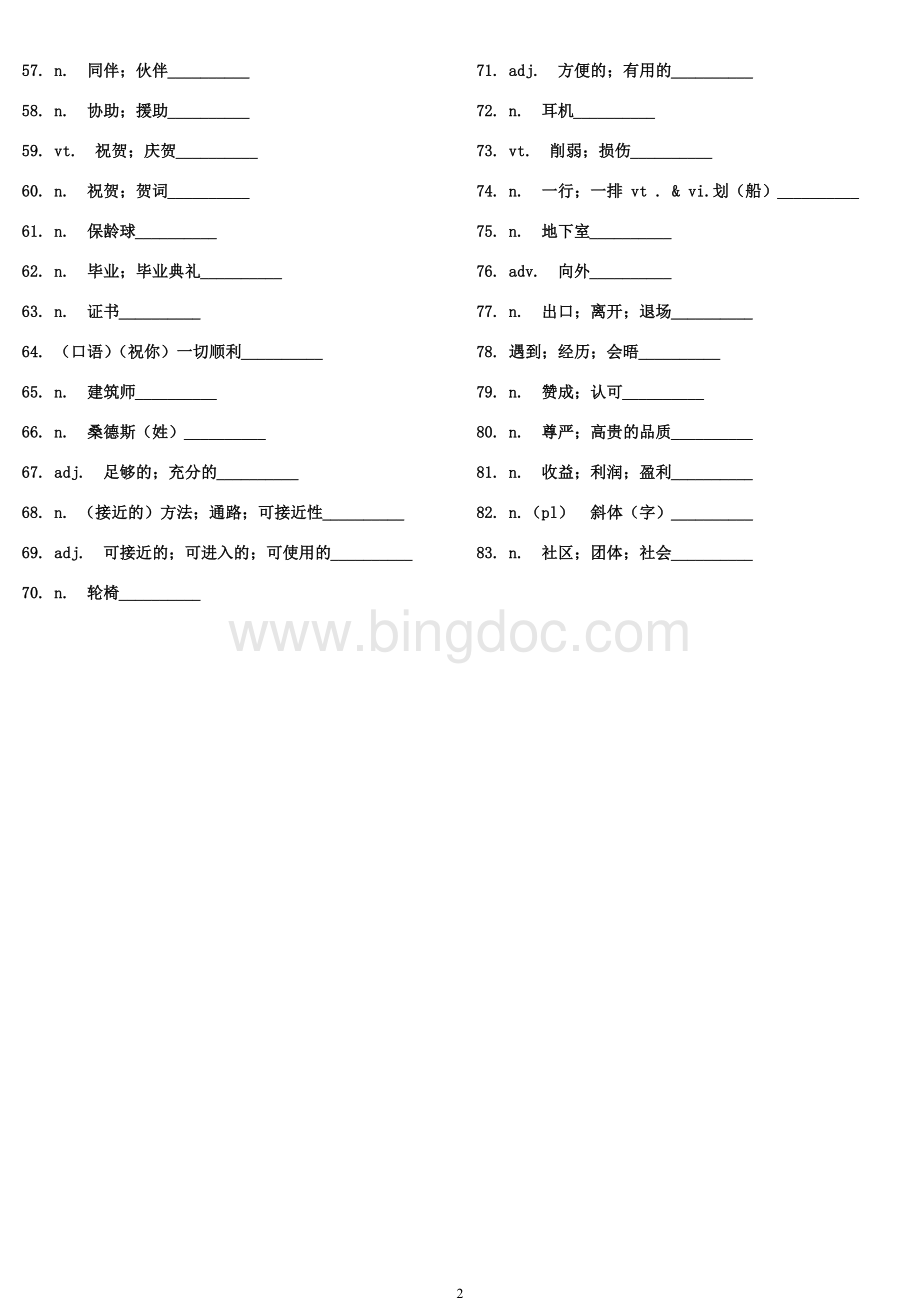 人教版高中英语选修7单词测试Word文档格式.doc_第2页