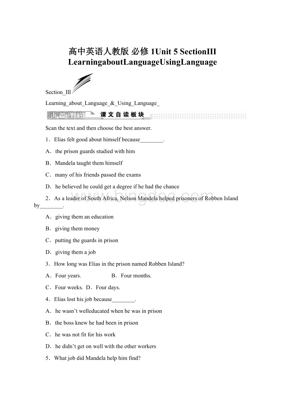 高中英语人教版 必修1Unit 5 SectionⅢ LearningaboutLanguageUsingLanguage.docx
