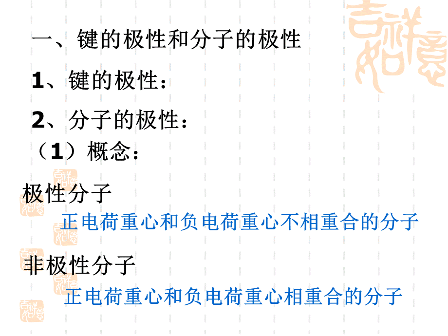 高中化学选修三第二章第三节.ppt_第2页