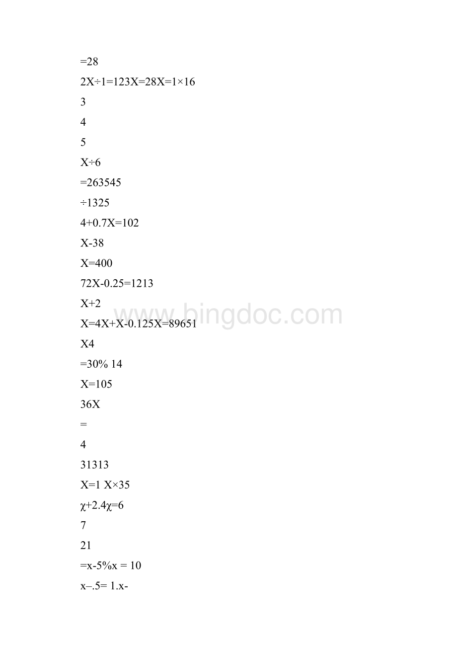 六年级数学上册解方程练习题及答案.docx_第3页