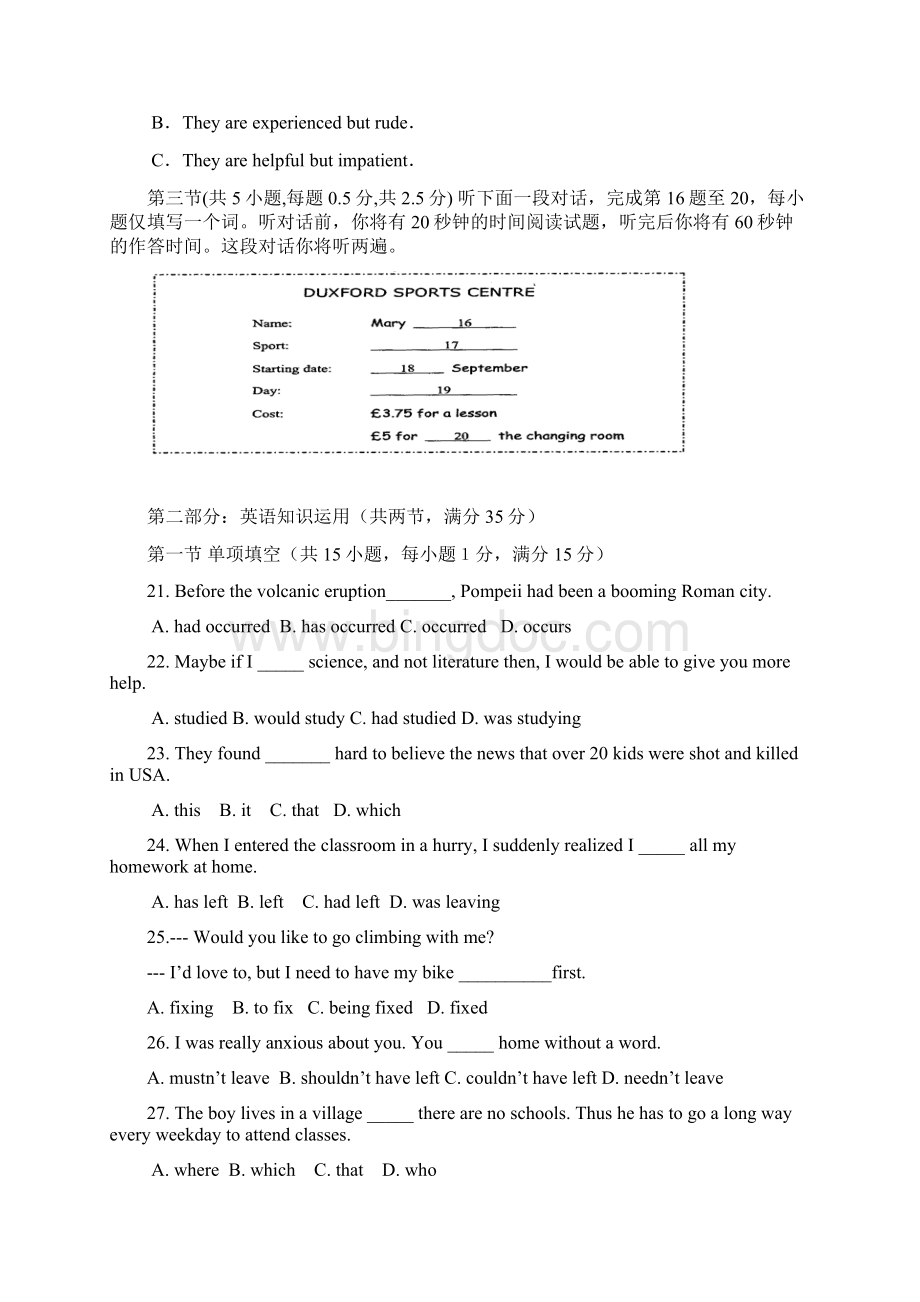 高二上学期期末考试英语含答案.docx_第3页