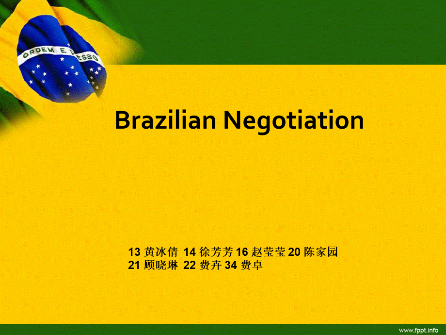 巴西人的商务谈判.ppt_第1页