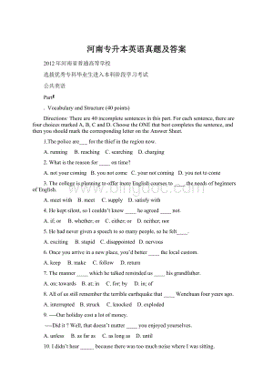 河南专升本英语真题及答案Word文件下载.docx