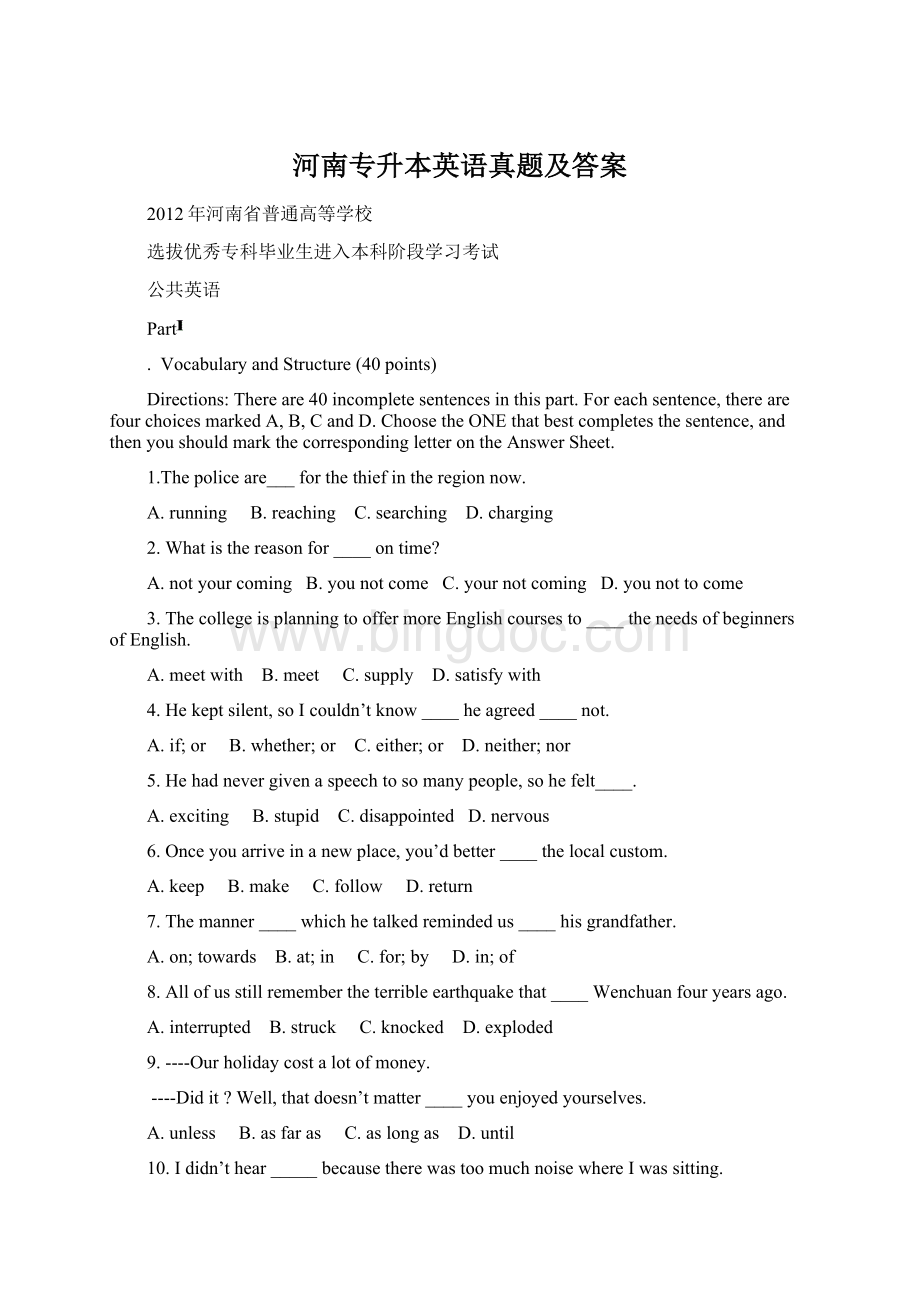 河南专升本英语真题及答案Word文件下载.docx