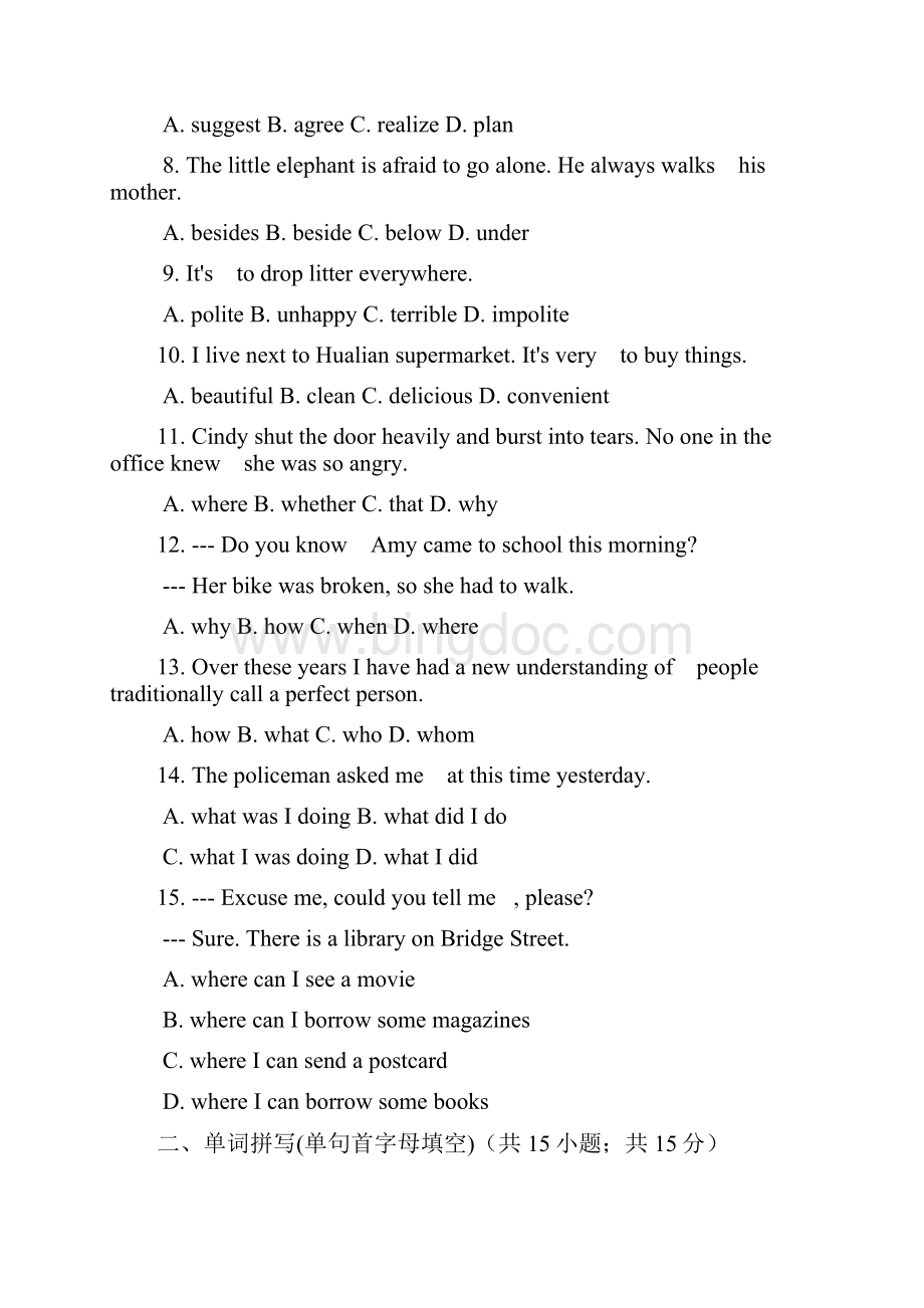 九年级英语全册《Unit 3 Could you please tell me where the restrooms are》同步练习 新版人教新目标Word格式文档下载.docx_第2页