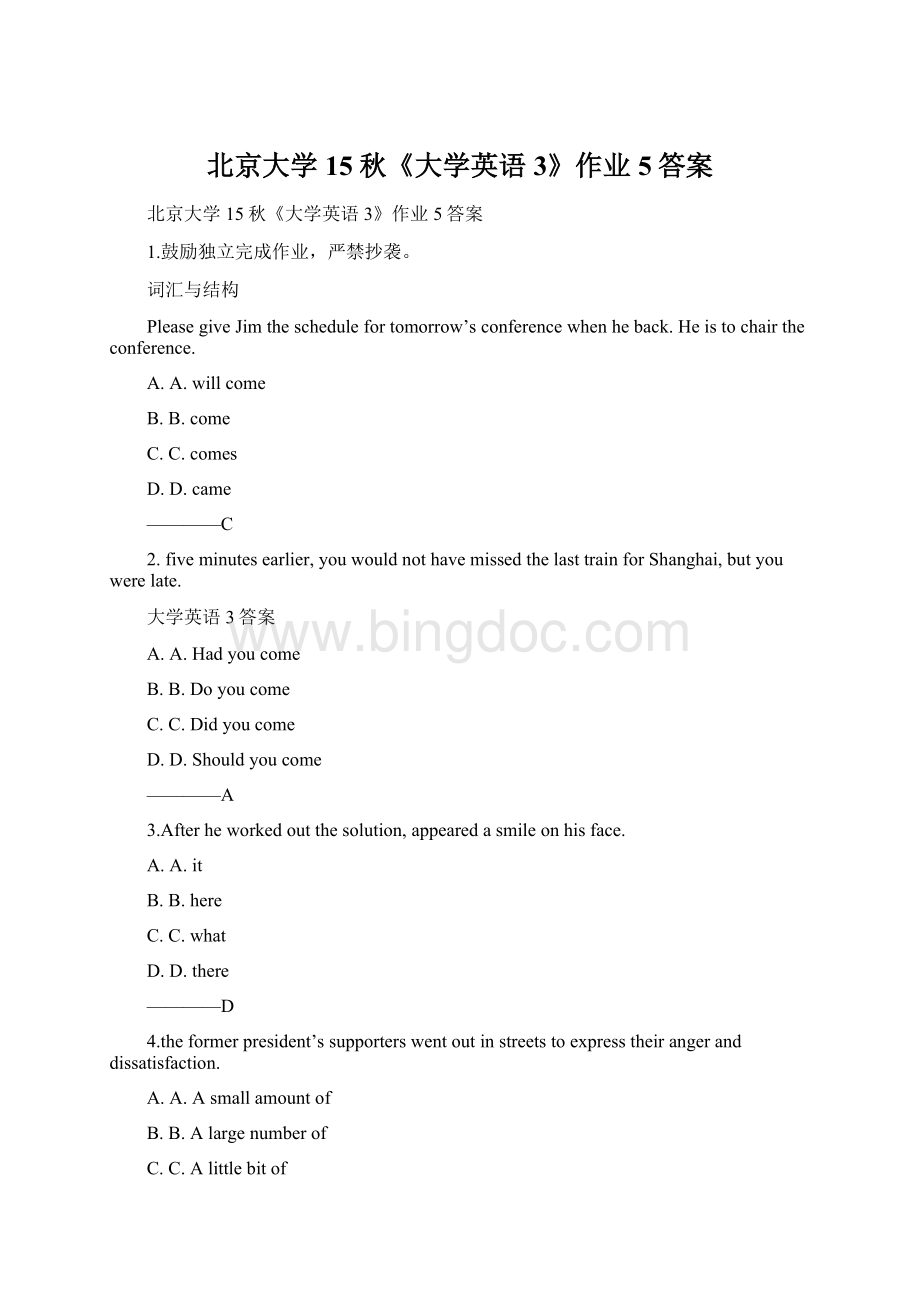 北京大学15秋《大学英语3》作业5答案.docx_第1页