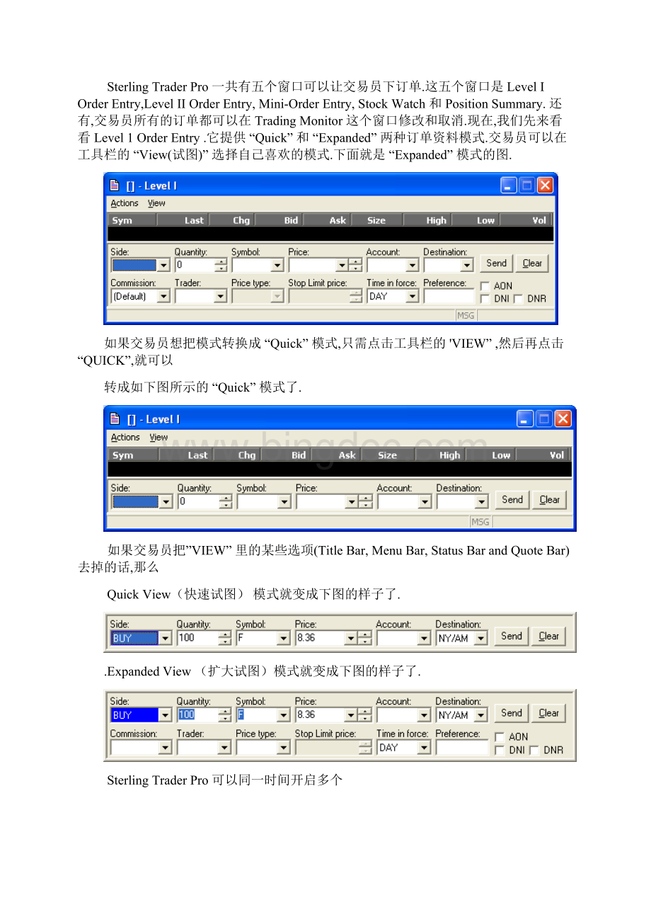 SterlingTraderProManualchinese中文使用详细说明文档格式.docx_第2页