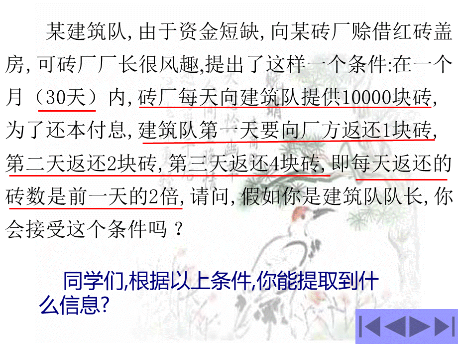 等比数列的前n项和公式课件PPT格式课件下载.ppt_第3页