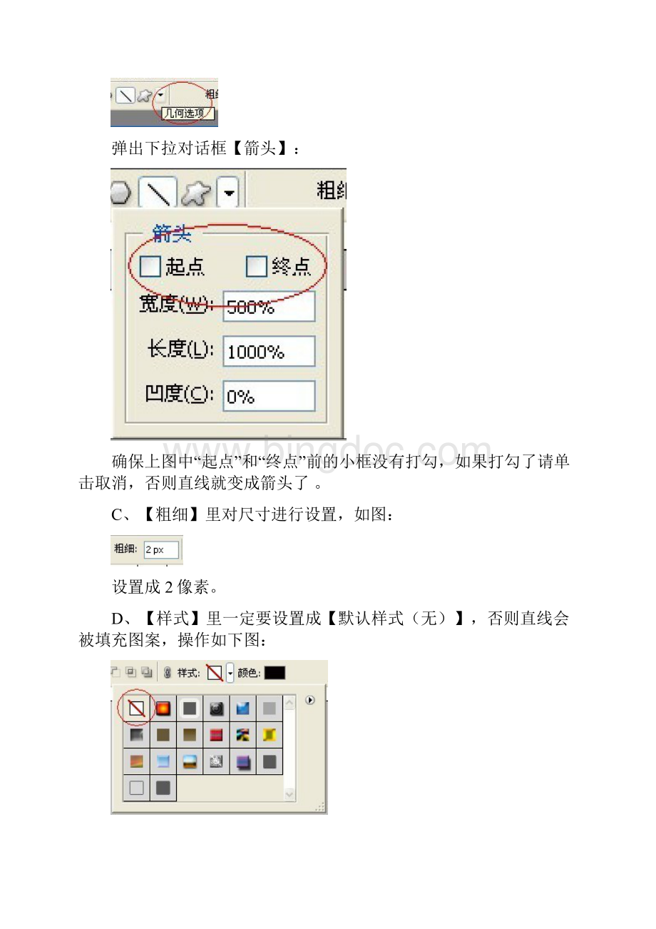 PS加标注.docx_第2页