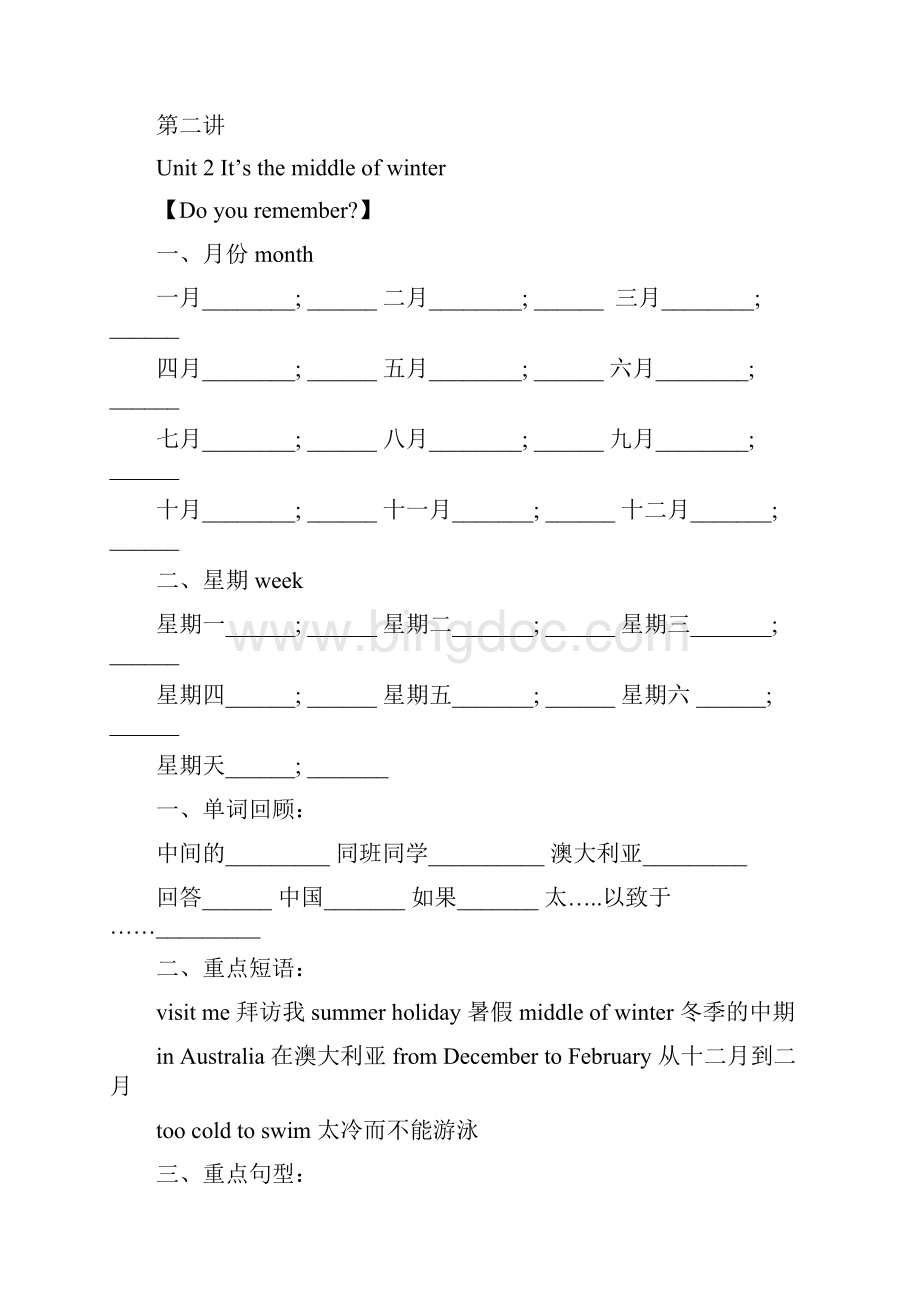 广州最新版五年级英语下册知识点和练习全册.docx_第3页