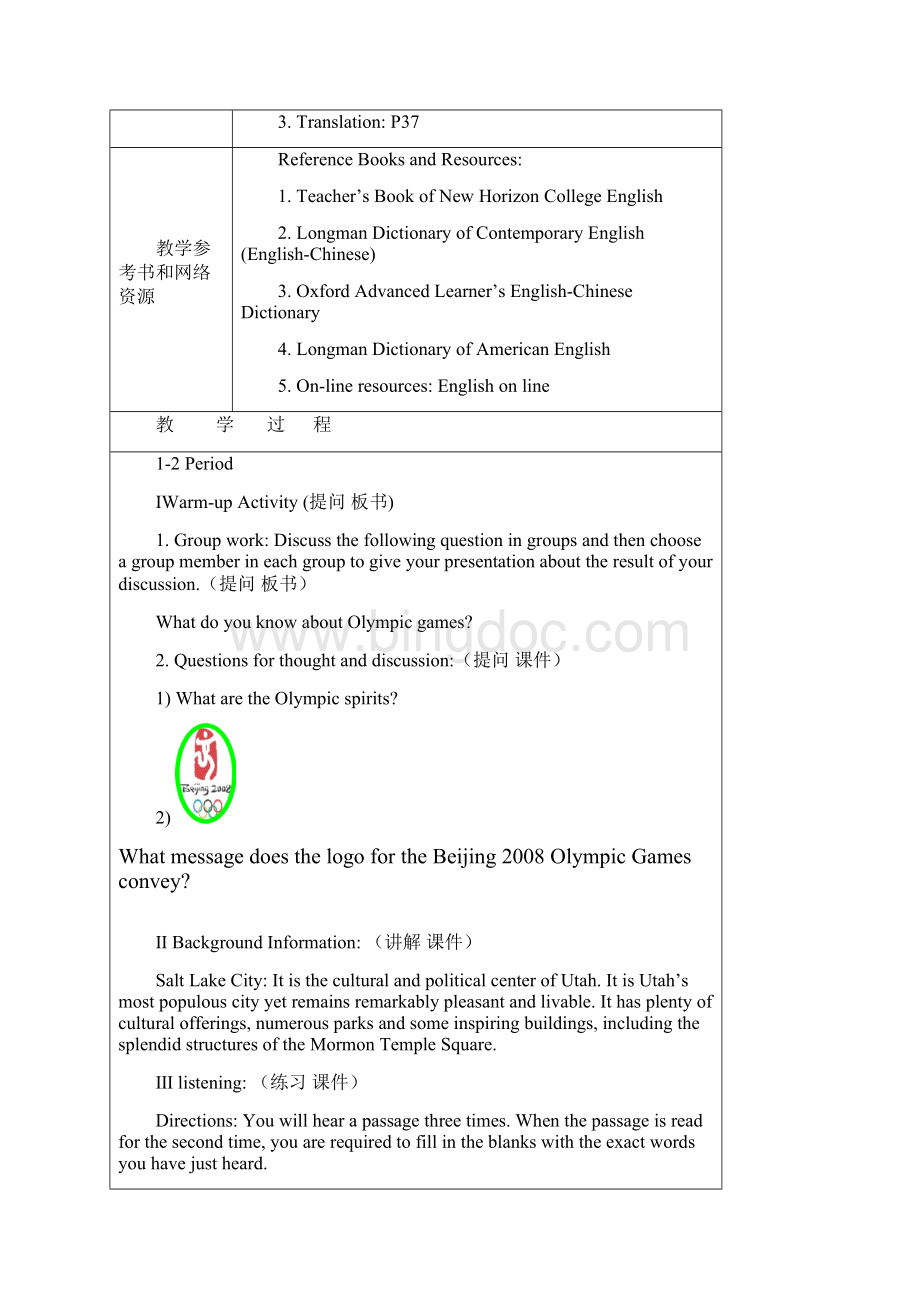《新视野大学英语读写教程》第二册Unit 2 Learning the Olympic Standard for Love.docx_第3页