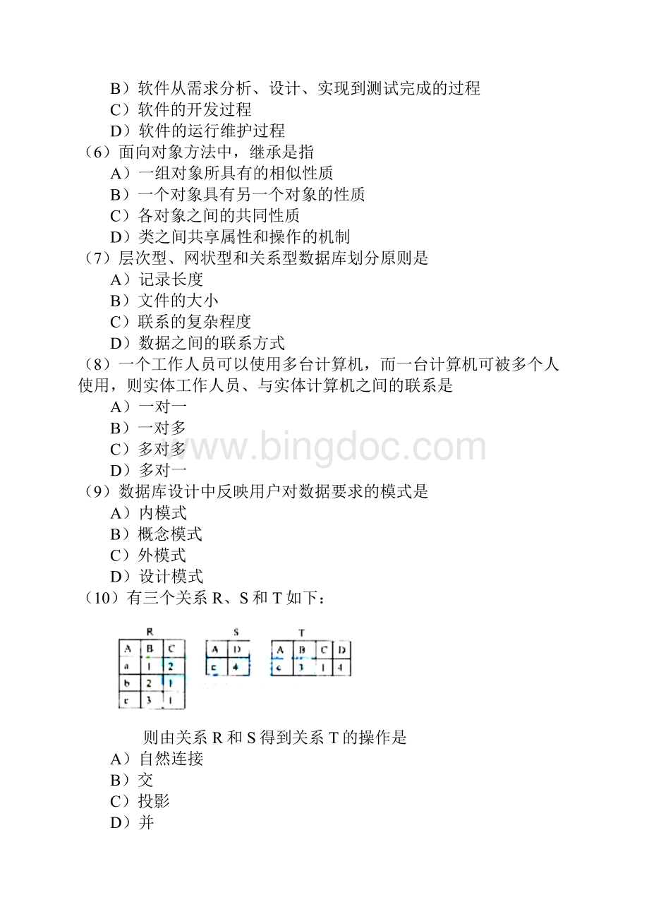 下计算机二级考试C语言试题 答案Word文档下载推荐.docx_第2页