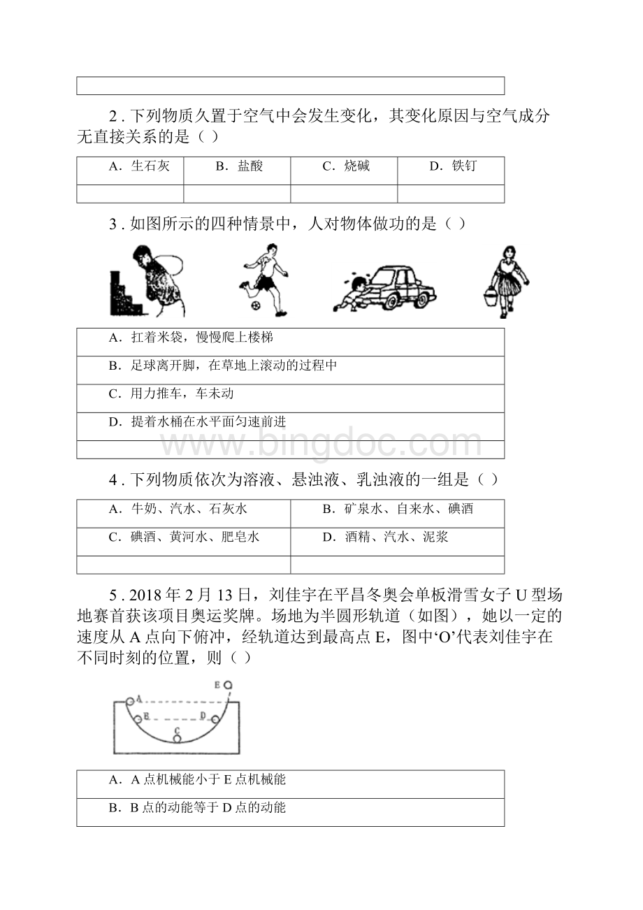 华东师大版学年九年级上学期期中科学试题B卷模拟.docx_第2页