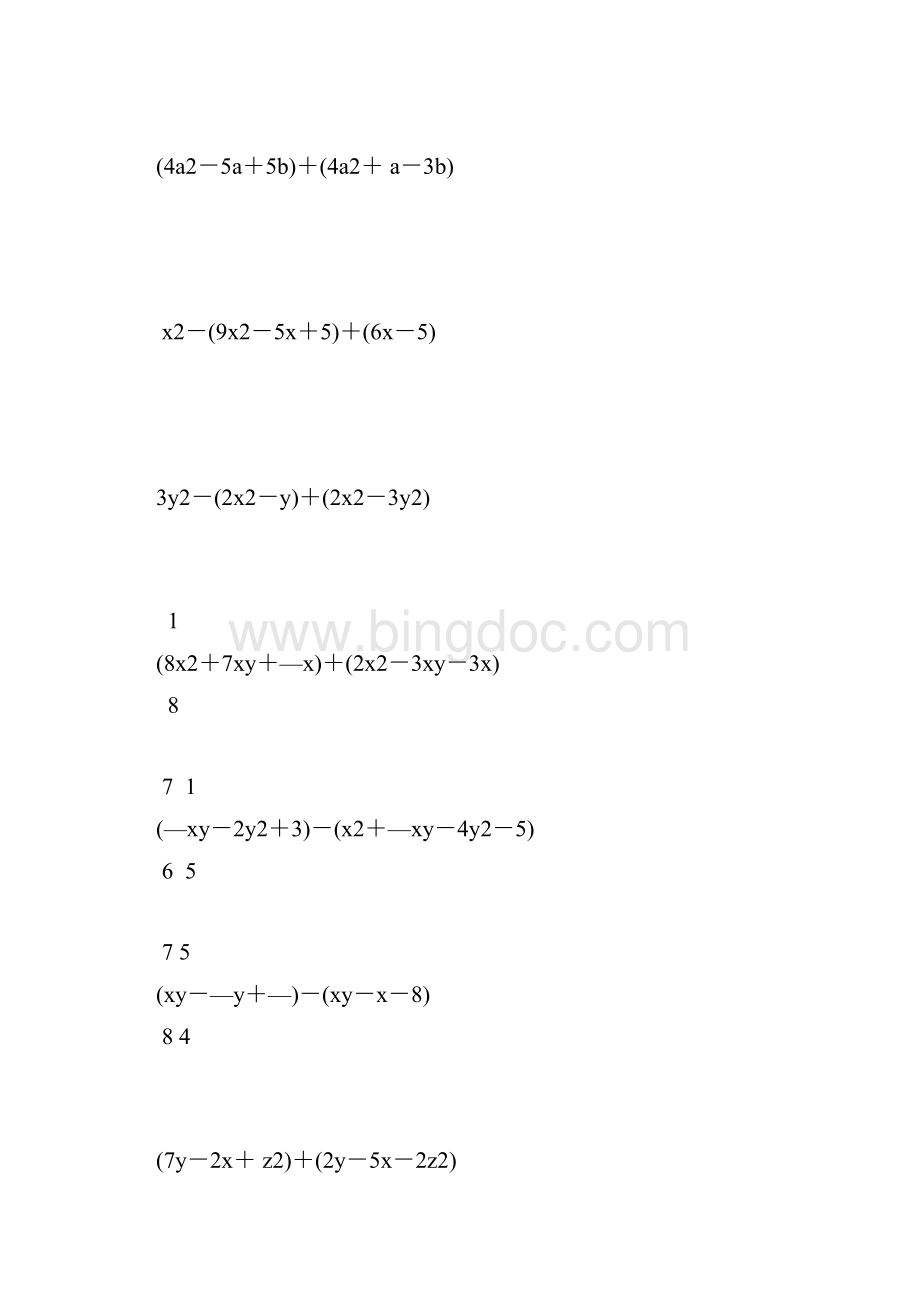 北师大版七年级数学下册整式的加减法计算题精选 249Word格式文档下载.docx_第3页