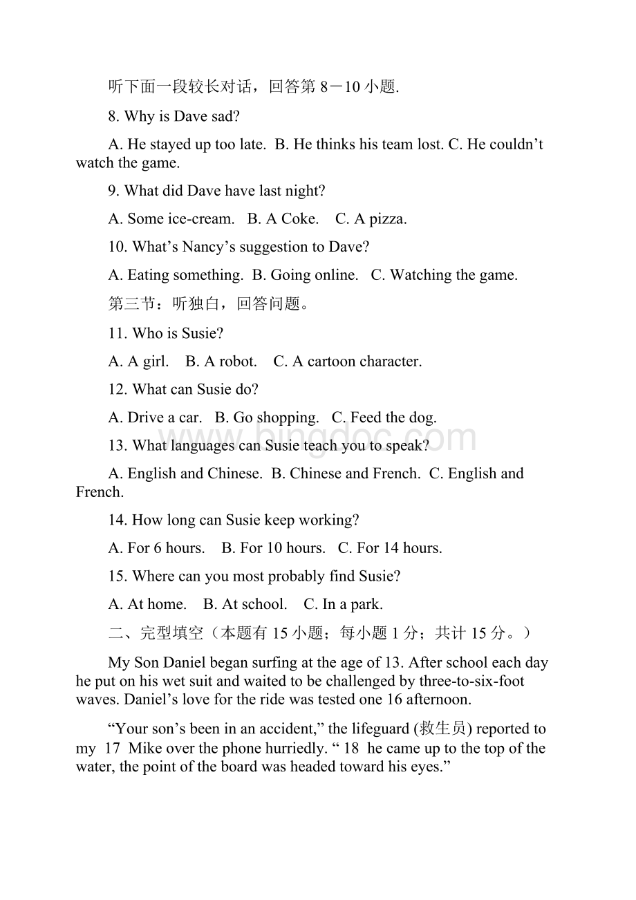 学年九年级上册英语第一次阶段性练习卷含答案.docx_第2页