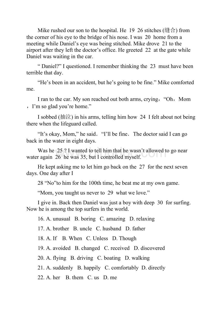 学年九年级上册英语第一次阶段性练习卷含答案.docx_第3页