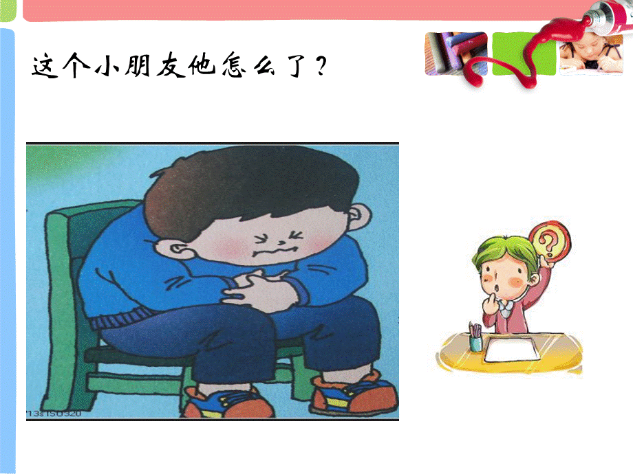 小班健康活动：他为什么肚子疼.ppt_第2页