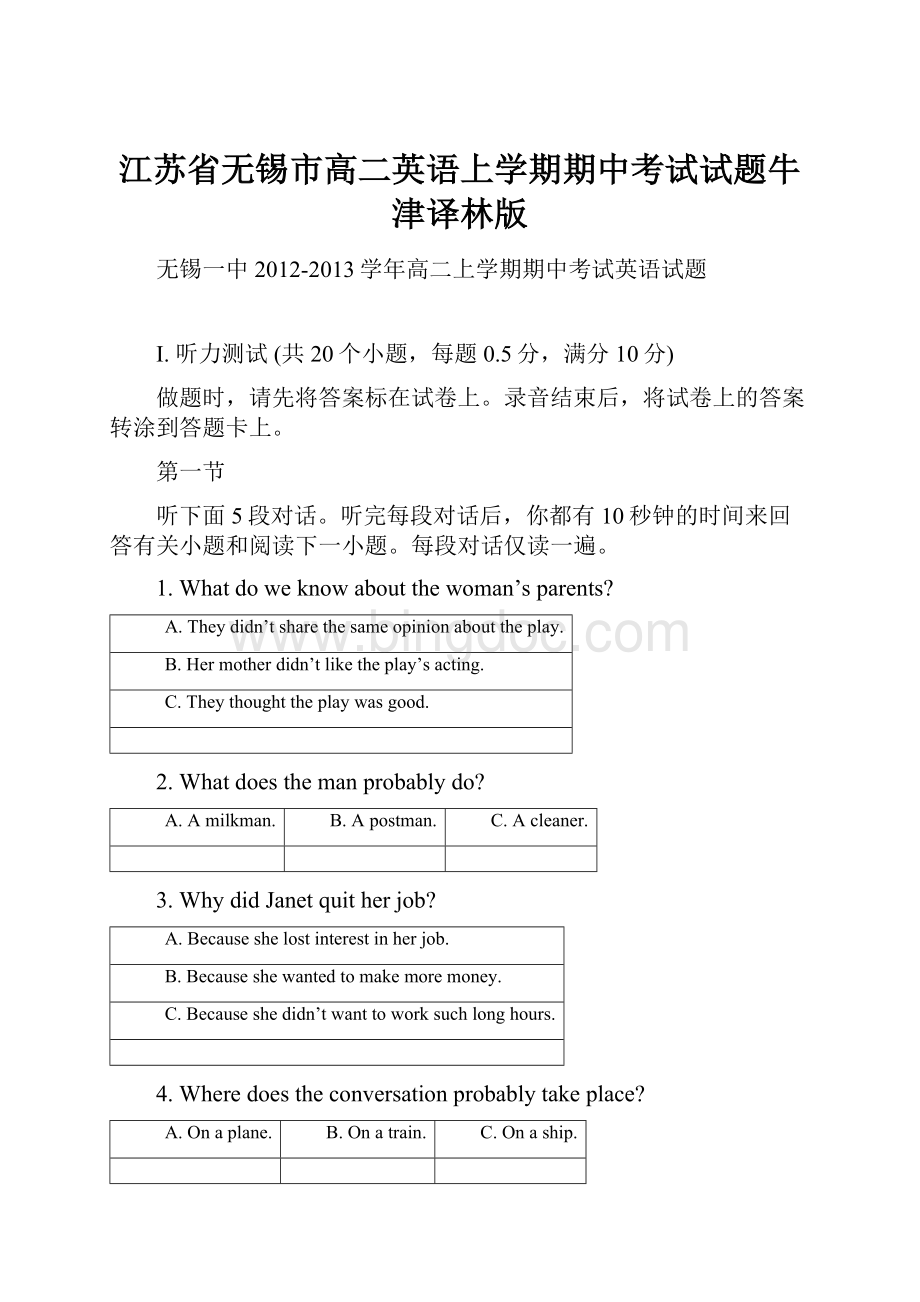 江苏省无锡市高二英语上学期期中考试试题牛津译林版.docx