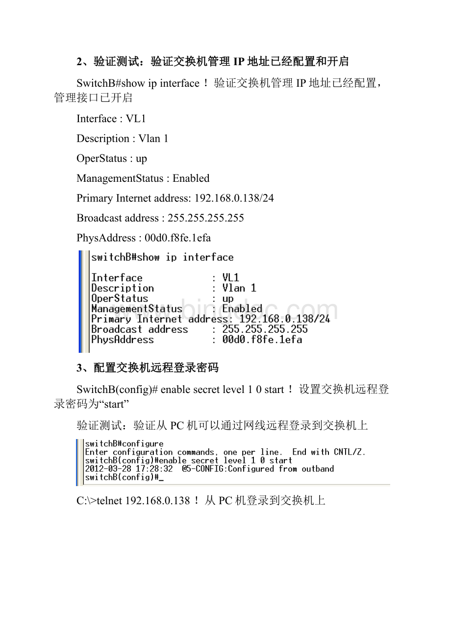 中国矿业大学网络系统实践实验报告.docx_第2页