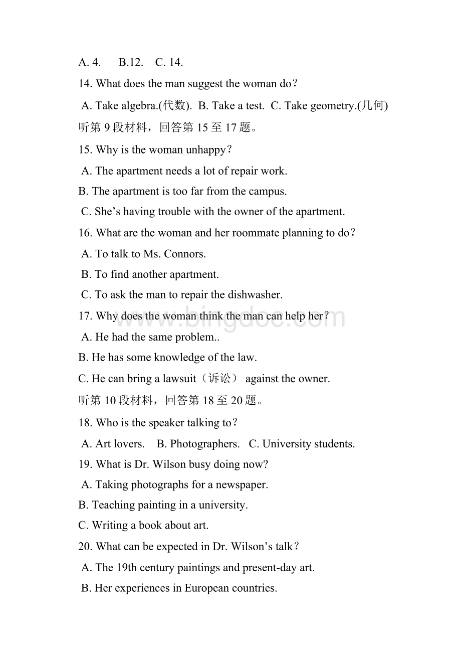 福建省厦门一中届高三上学期期中英语试题 Word版含答案.docx_第3页