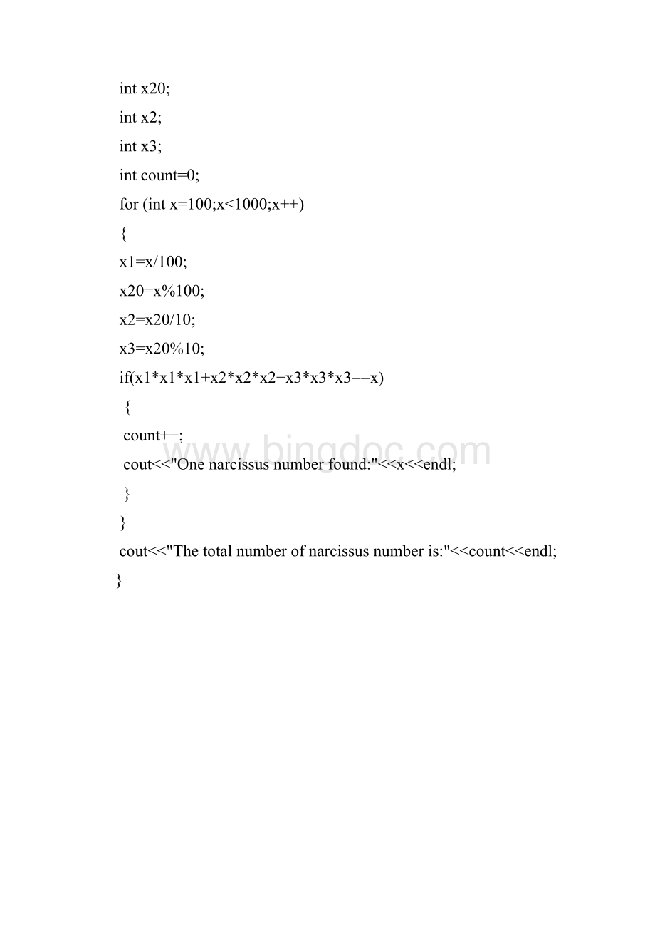 级中国石油大学VC++实验报告.docx_第3页