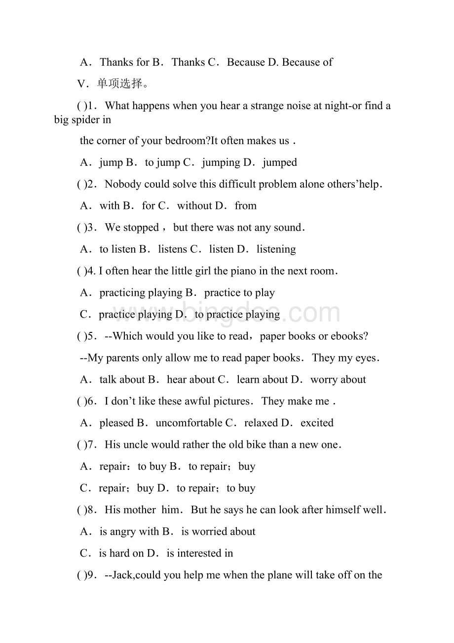 人教版学年九年级英语下册Unit11单元测试题及答案.docx_第3页
