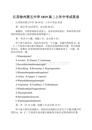 江苏徐州第五中学1819高二上年中考试英语.docx
