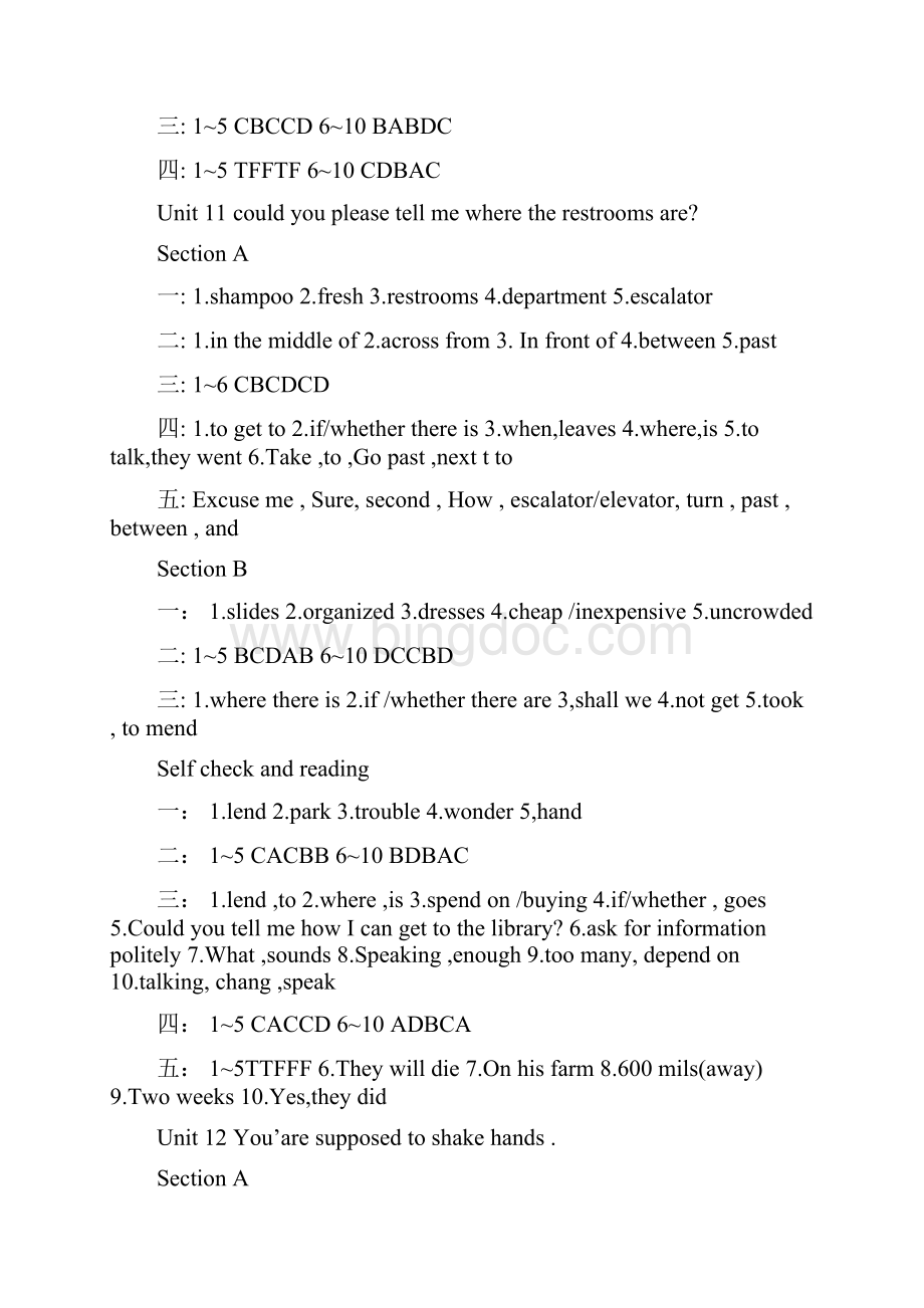 九年级英语下配套练习册答案.docx_第3页