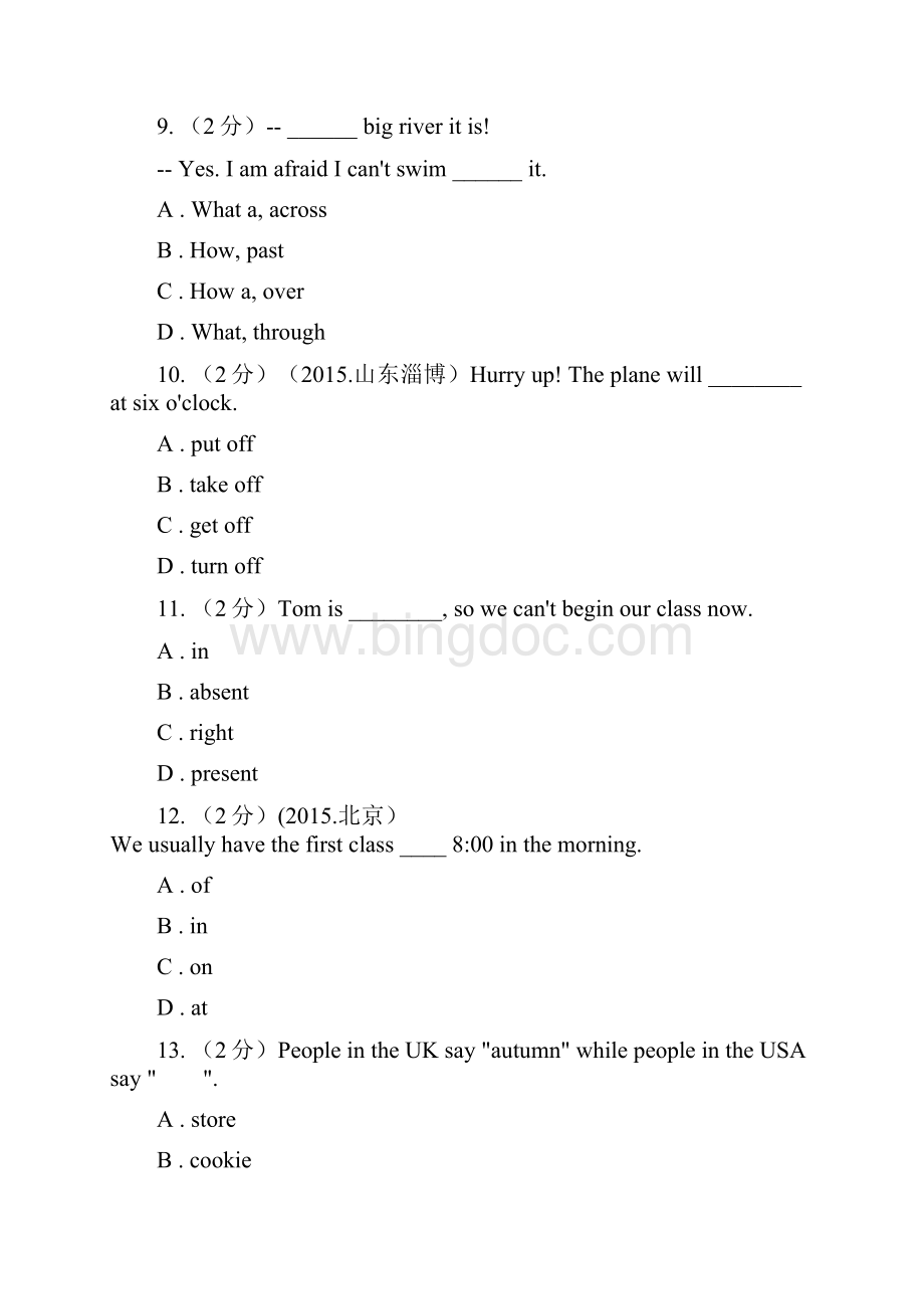 鲁教版八校届九年级下学期英语期中测试I卷.docx_第3页