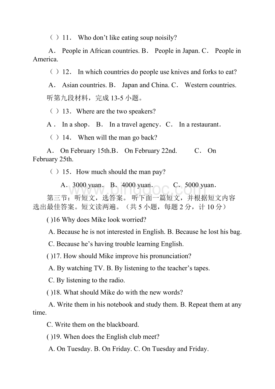 湖北省鄂州市九年级英语月考试题 人教新目标版.docx_第2页