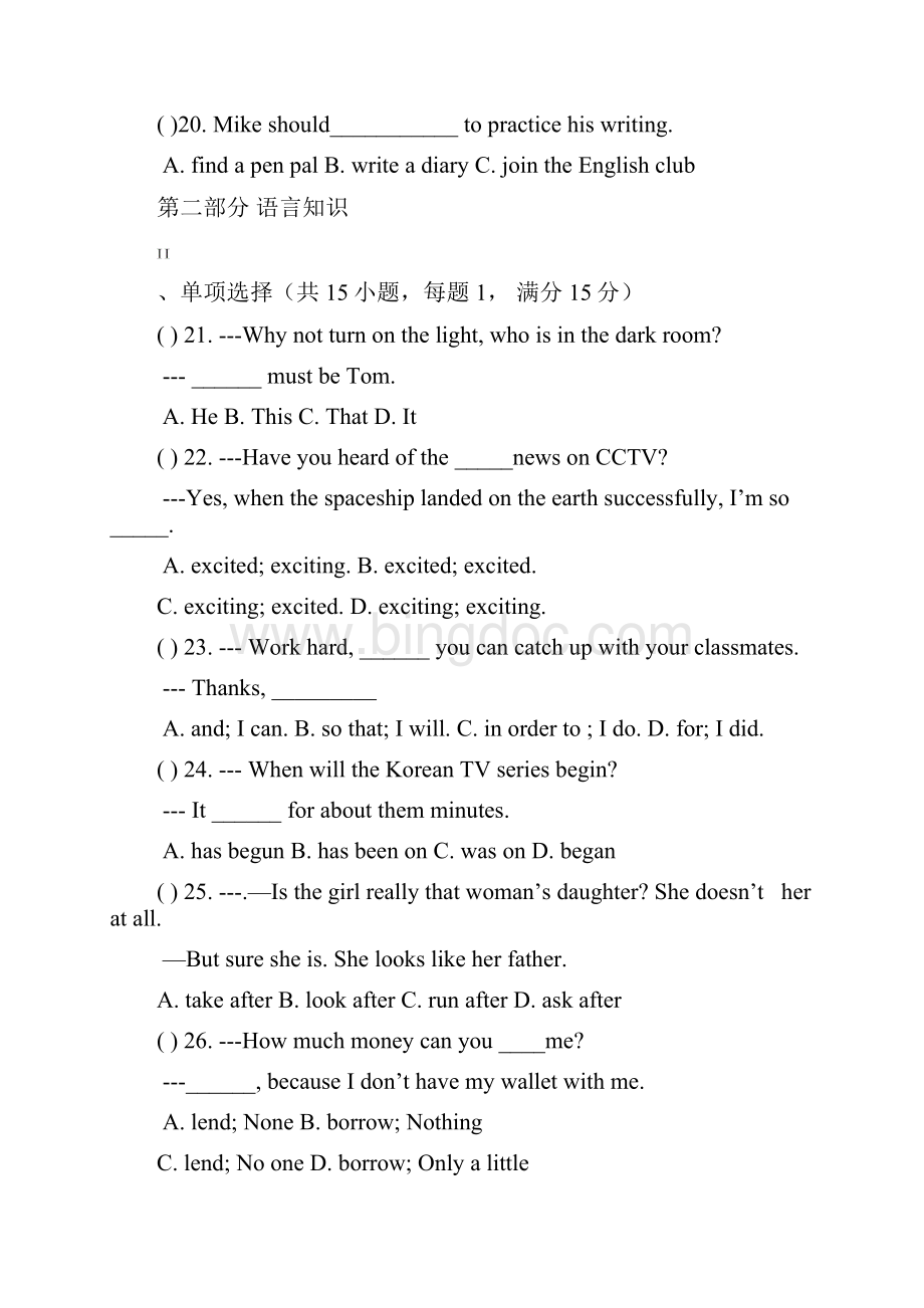 湖北省鄂州市九年级英语月考试题 人教新目标版.docx_第3页