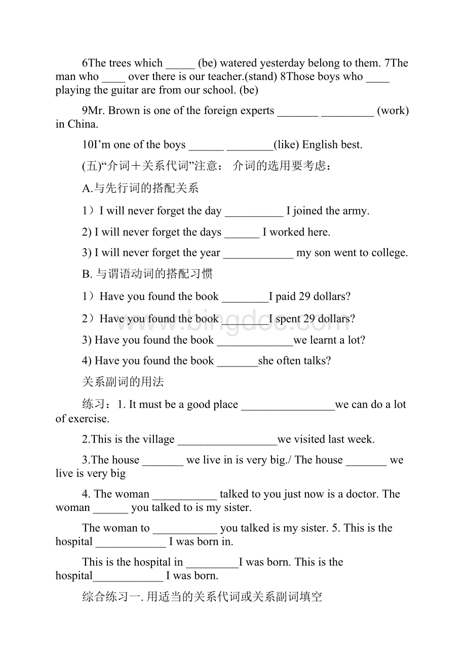 七年级下英语期中复习计划.docx_第3页