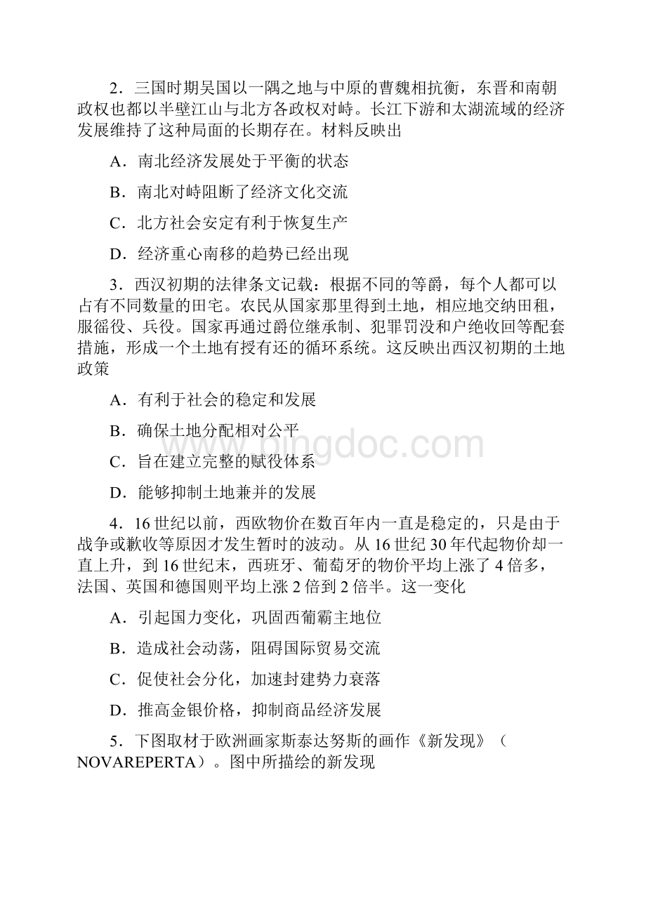 届高三历史一轮单元卷第十一单元必修二模块综合检测A卷.docx_第2页