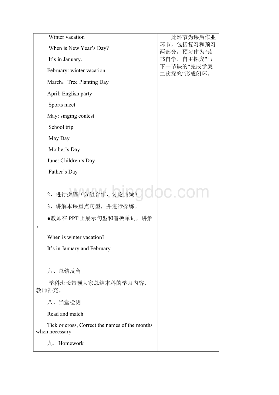 英语pep 五年级英语下Unit3 教案.docx_第3页