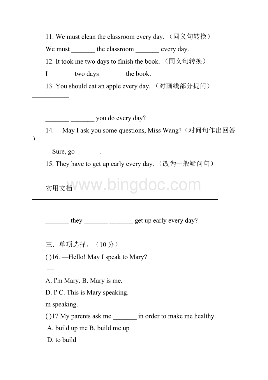 仁爱版英语八年级上册Unit2Topic3单元测精彩试题.docx_第2页