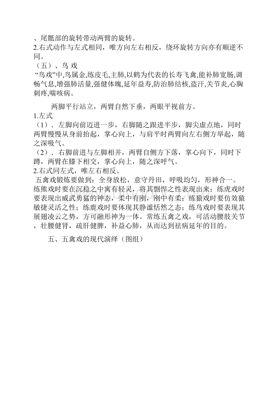 学生会活动宣传策划方案宣传方案.docx_第3页