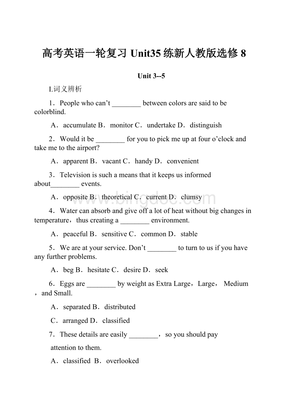 高考英语一轮复习Unit35练新人教版选修8.docx