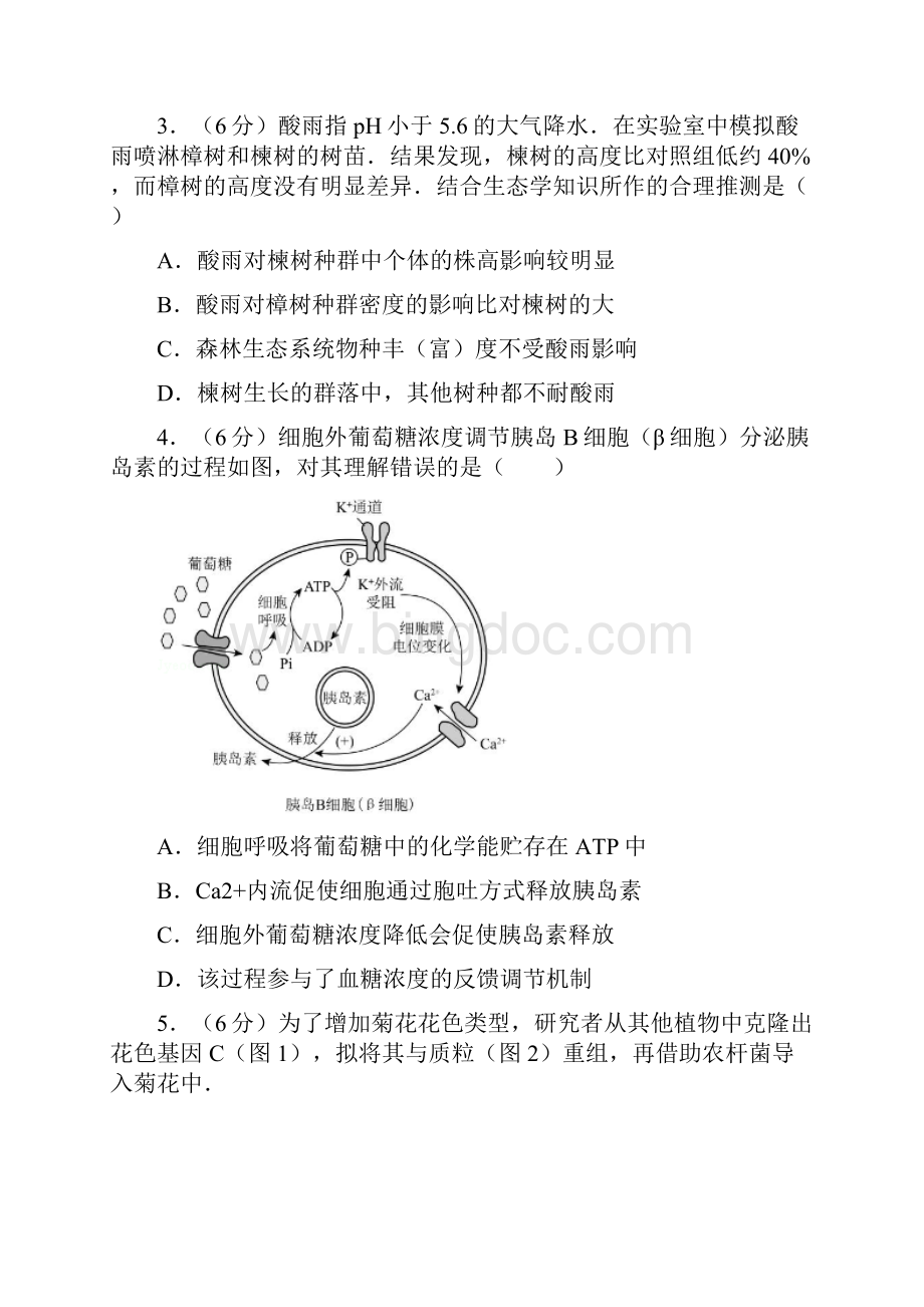 北京高考生物试题及答案.docx_第2页