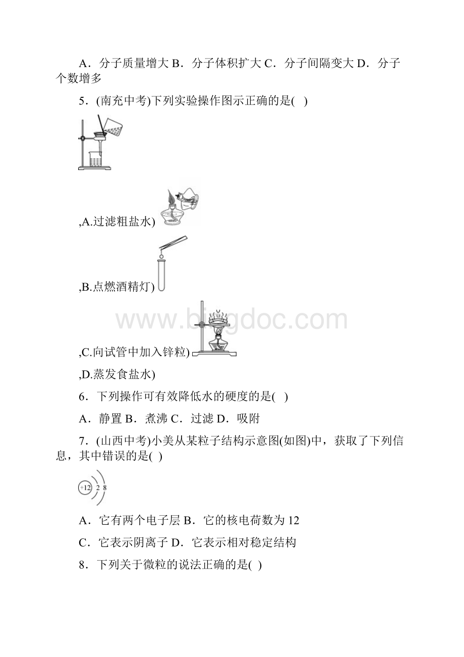 鲁教版学年九年级化学第一学期期中考试试题及答案.docx_第2页