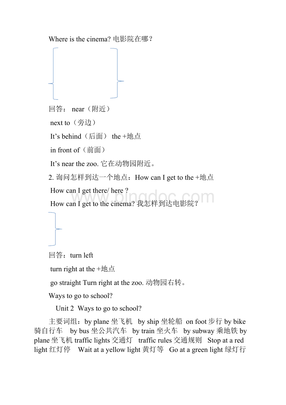 新版人教pep小学英语六年级上册英语重难点知识点综合人教PEP.docx_第2页