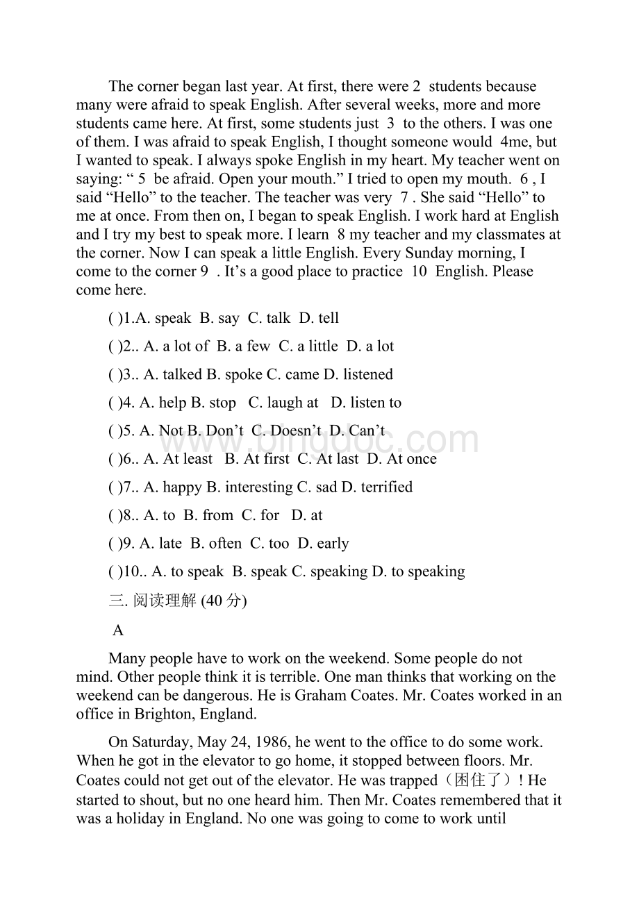 九年级英语上学期第二次月考unit19.docx_第3页