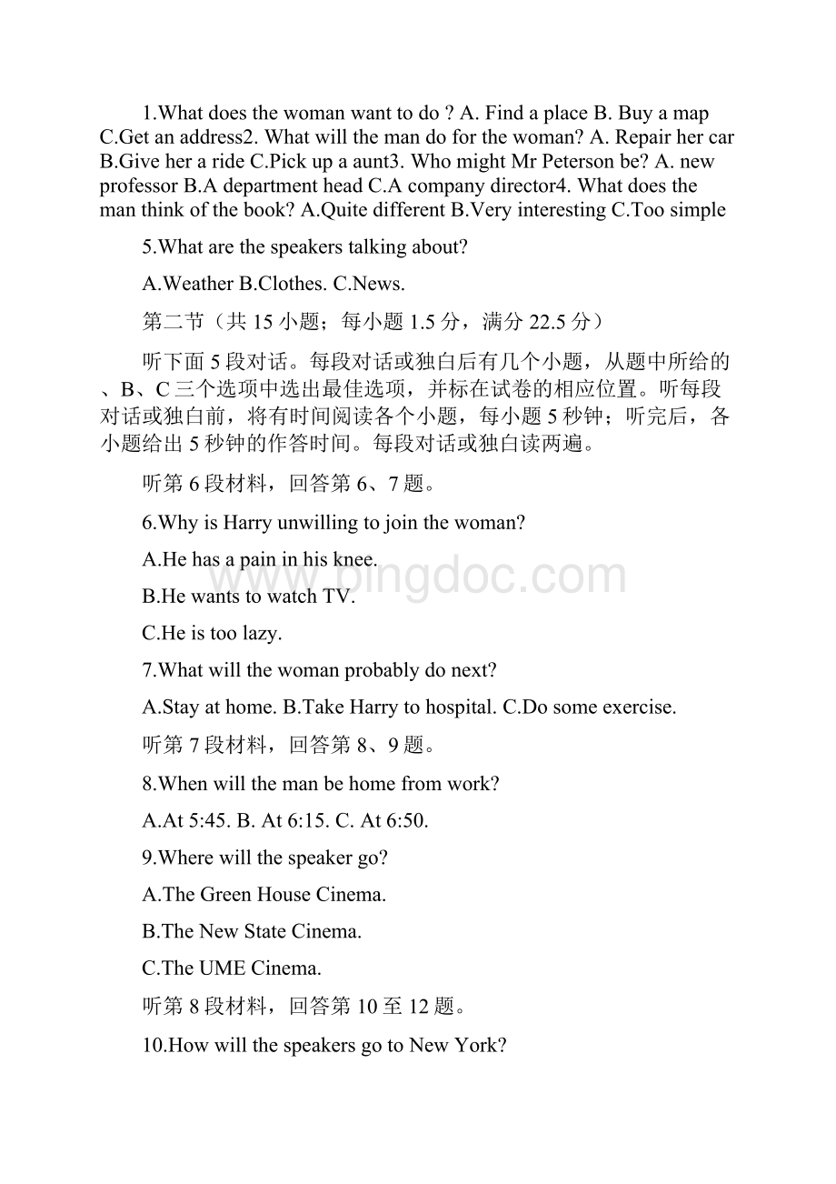 高考全国卷1英语真题及答案.docx_第2页