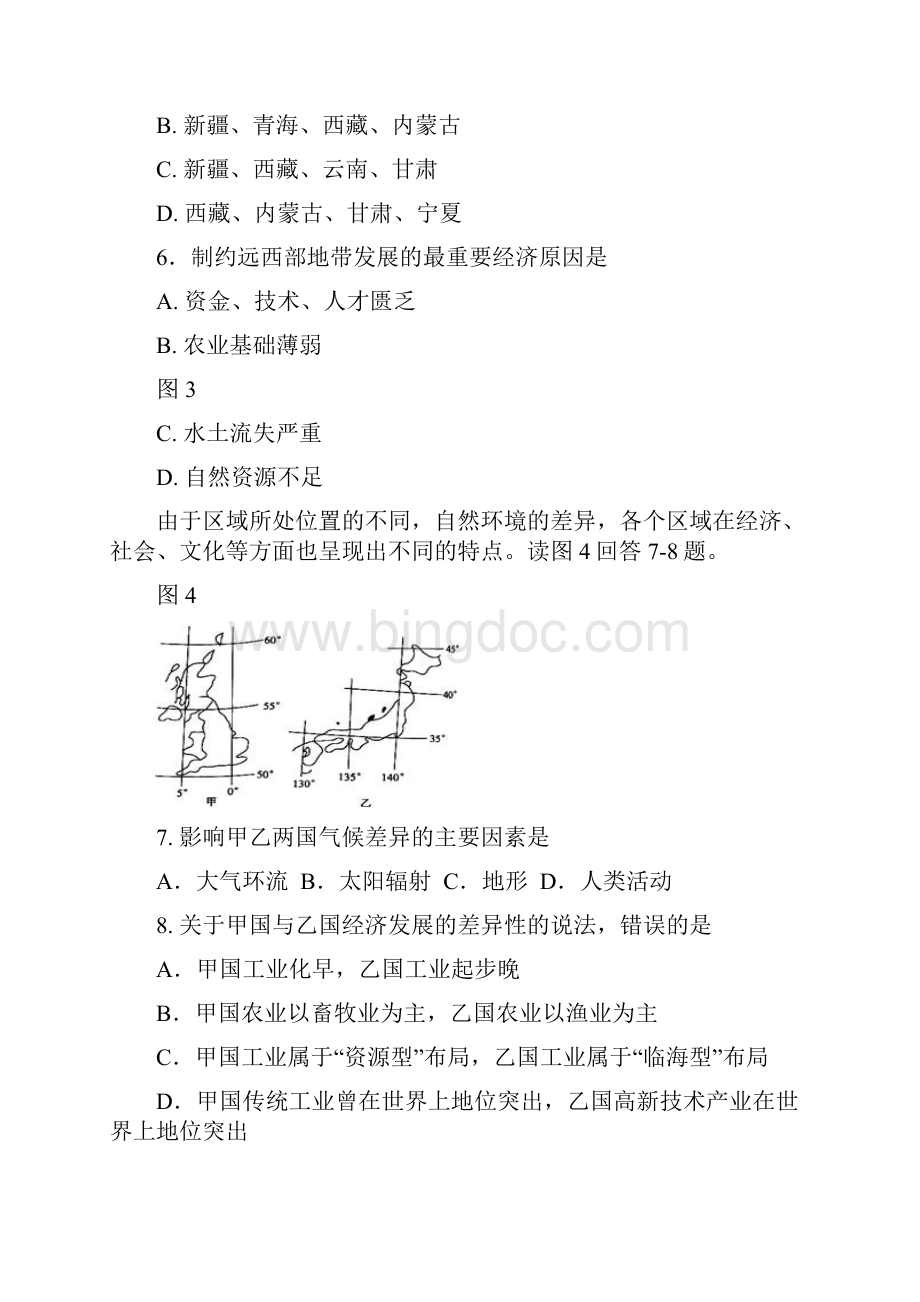 学年高二地理上学期期中试题新版人教版2.docx_第3页