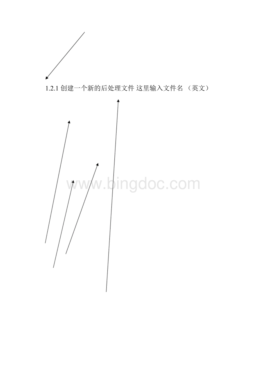 UG后处理的制作.docx_第2页