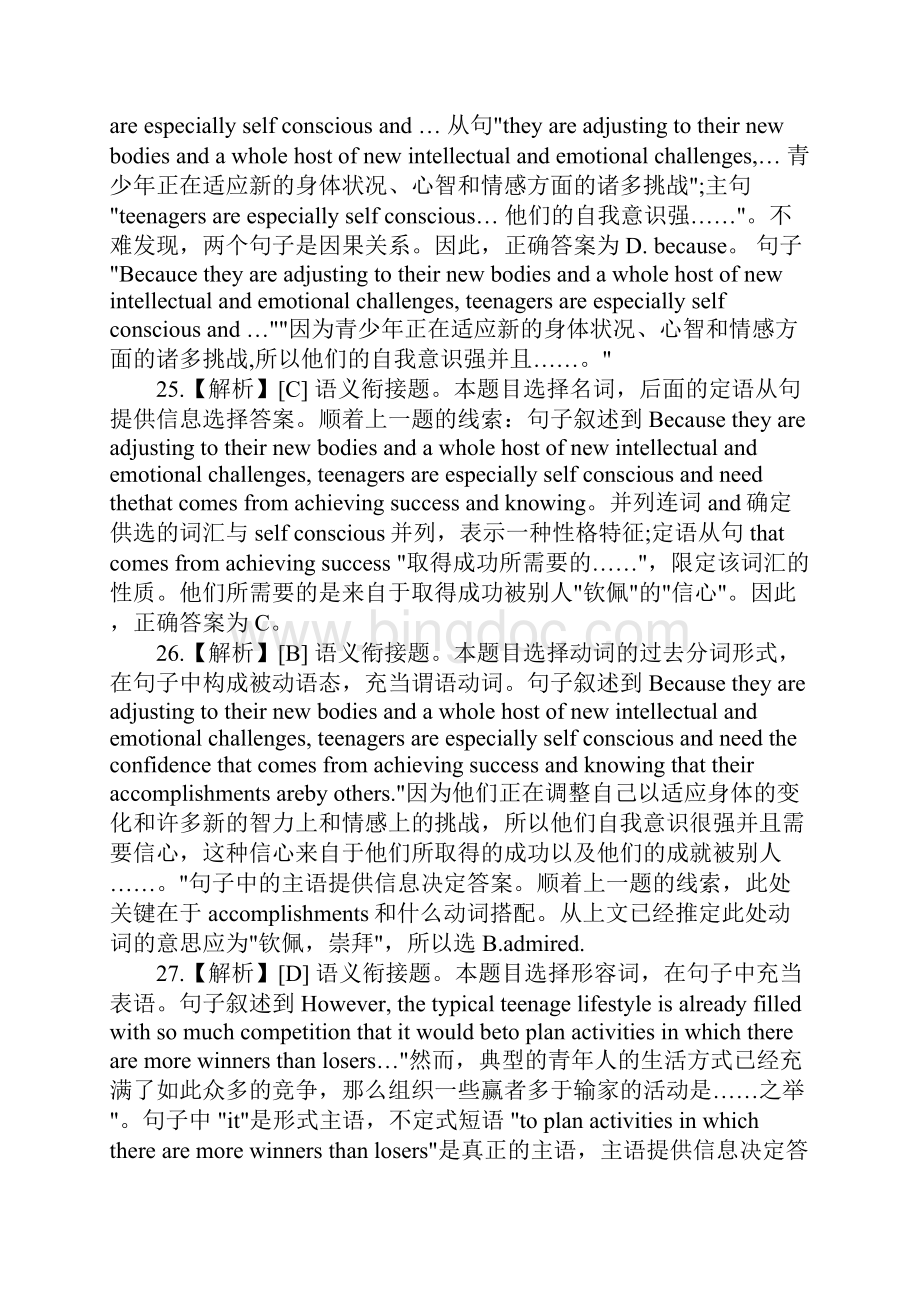 英语完型解析.docx_第2页