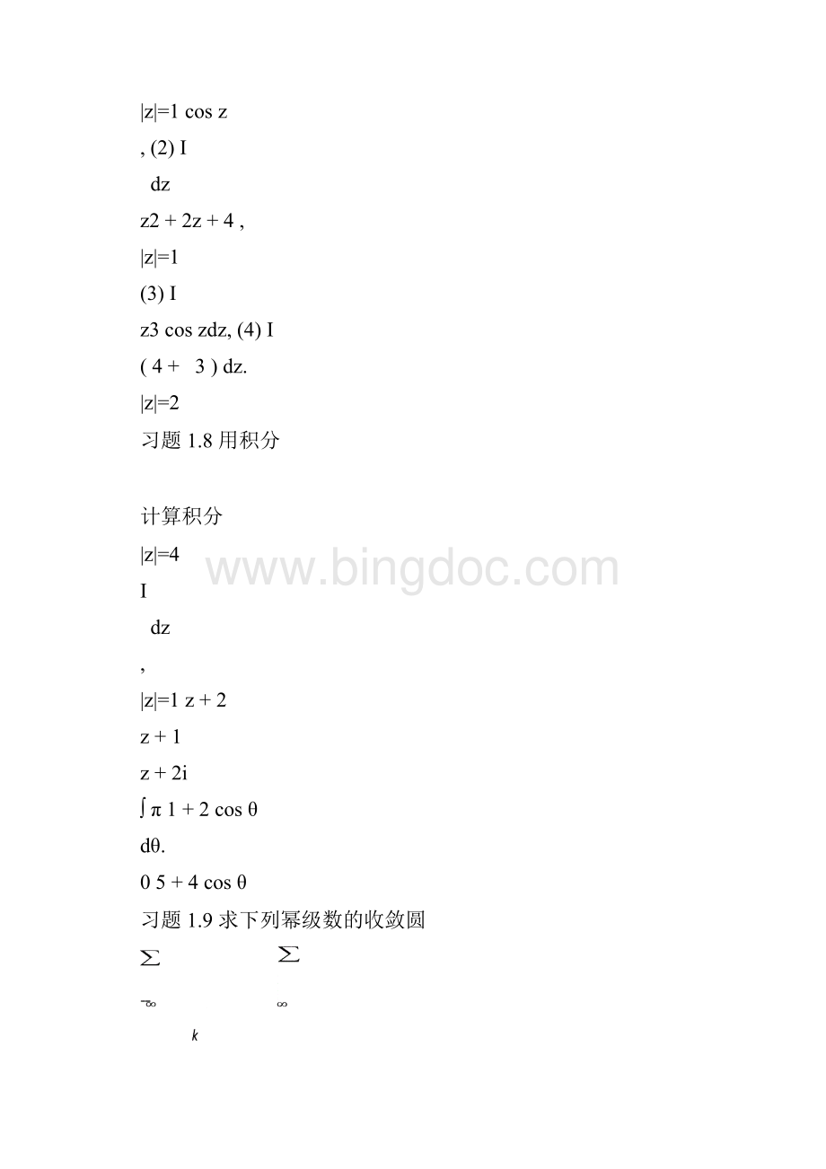 cvpde11hw到第11次.docx_第3页